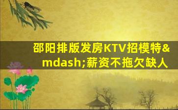 铜陵夜总会招聘