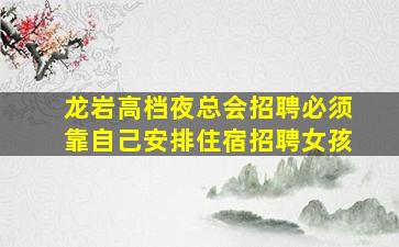 扬州酒吧招聘